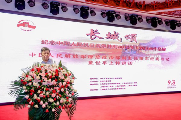 驰念抗治服利80周年主题国画展在沪开幕，80幅力作全景展现14年壮阔史诗